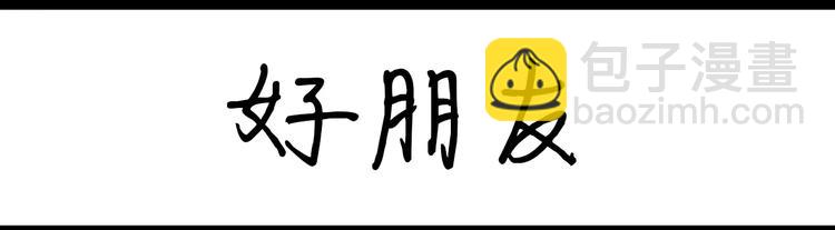 第88话 开弹幕一起笑-第88话
