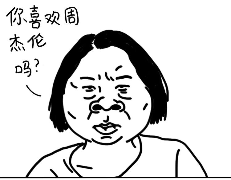 第88话 开弹幕一起笑-第88话