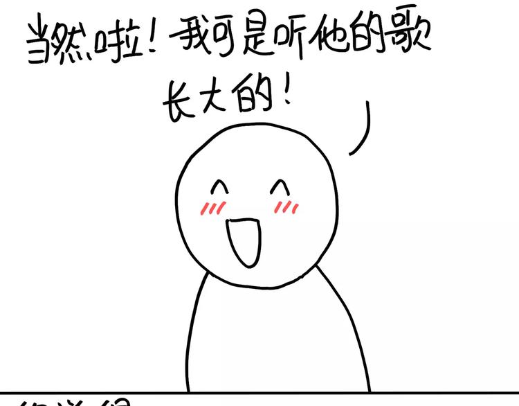 第88话 开弹幕一起笑-第88话