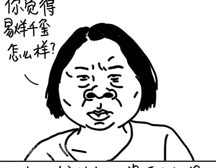 第88话 开弹幕一起笑-第88话