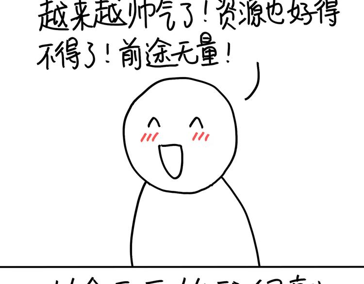 第88话 开弹幕一起笑-第88话