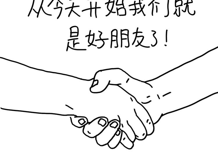 第88话 开弹幕一起笑-第88话