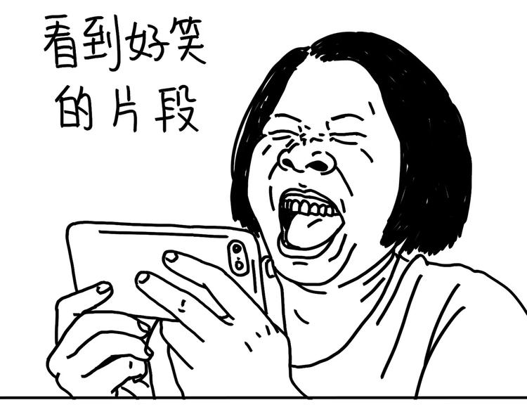 第88话 开弹幕一起笑-第88话