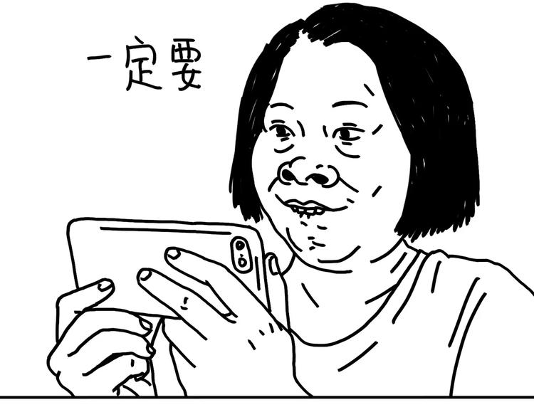 第88话 开弹幕一起笑-第88话