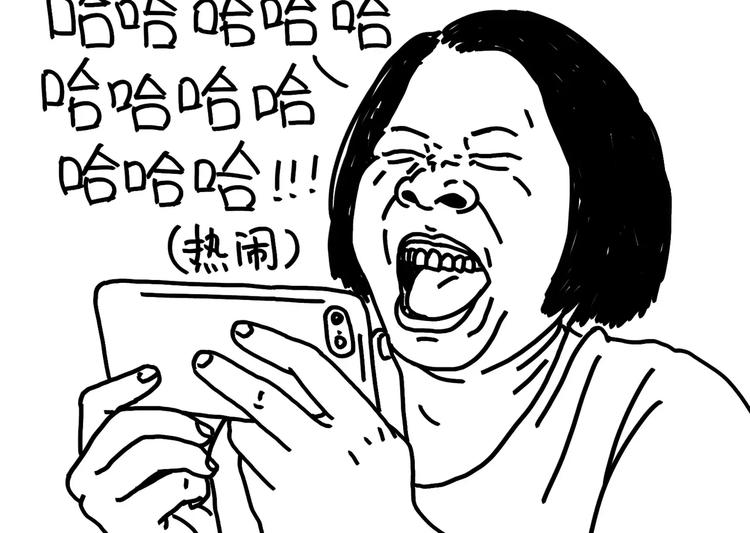 第88话 开弹幕一起笑-第88话