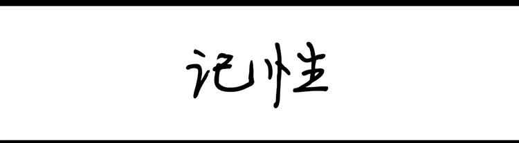 第88话 开弹幕一起笑-第88话