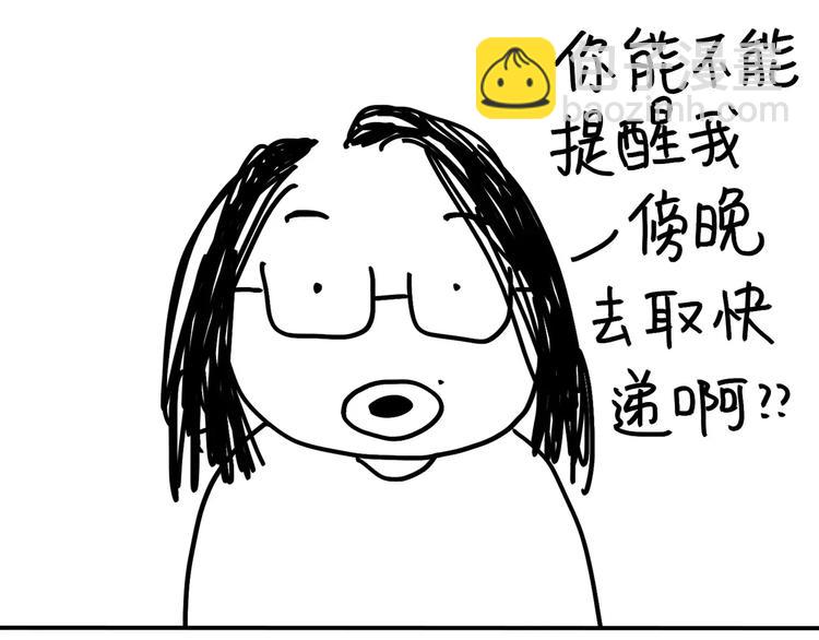 第88话 开弹幕一起笑-第88话
