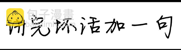 第90话 温馨姐妹-第90话