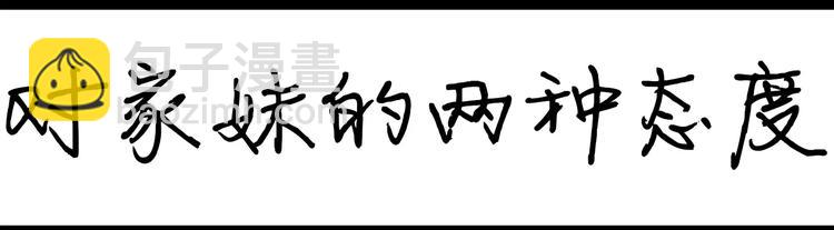 第92话 出国玩-第92话
