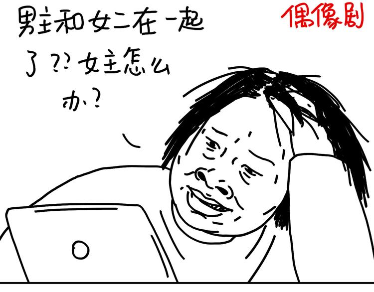 第94话  看剧-第94话