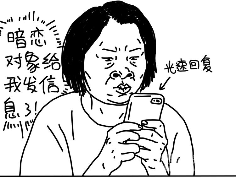 第96话 爱小动物的我-第96话