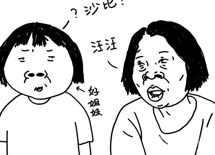 第96话 爱小动物的我-第96话