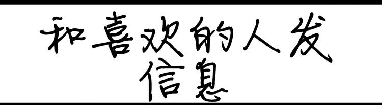第96话 爱小动物的我-第96话