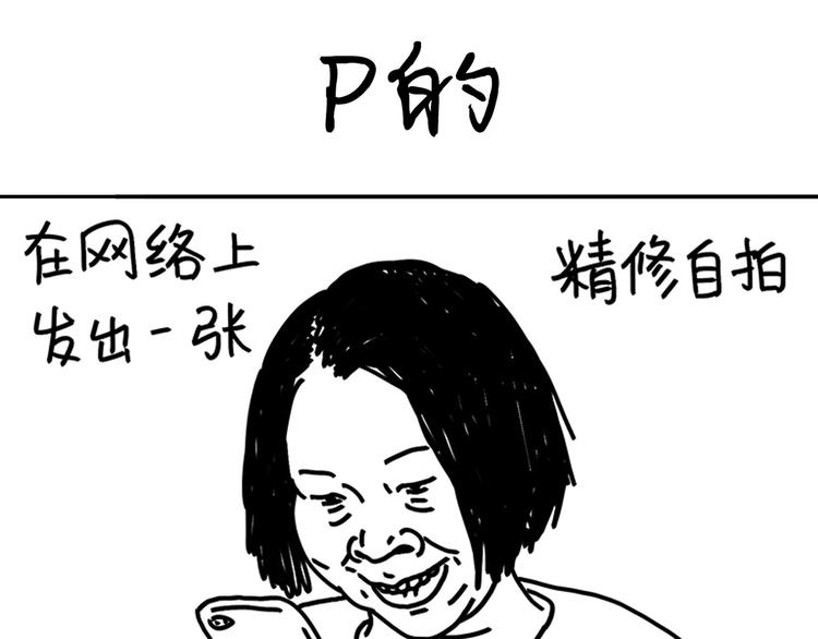 第98话 P的-第98话