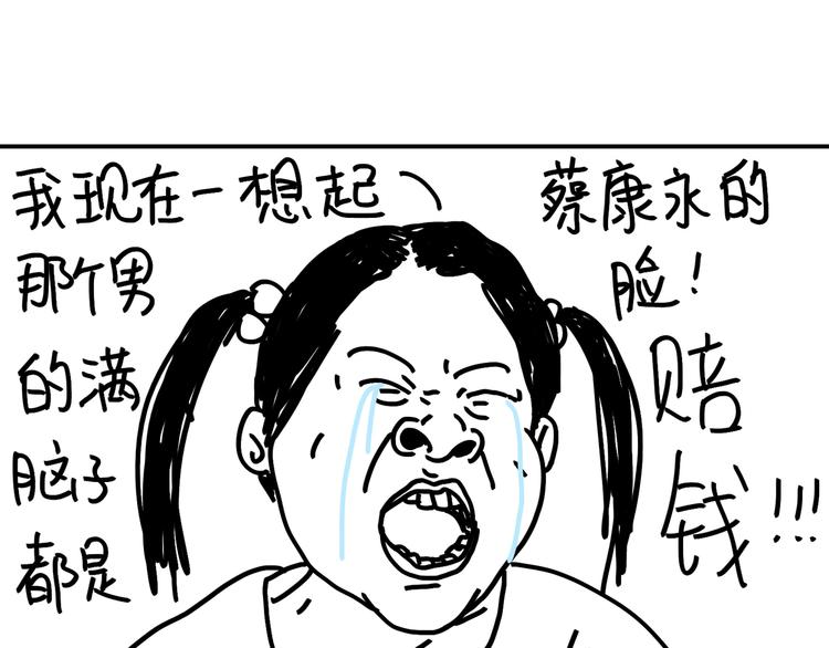 第98话 P的-第98话
