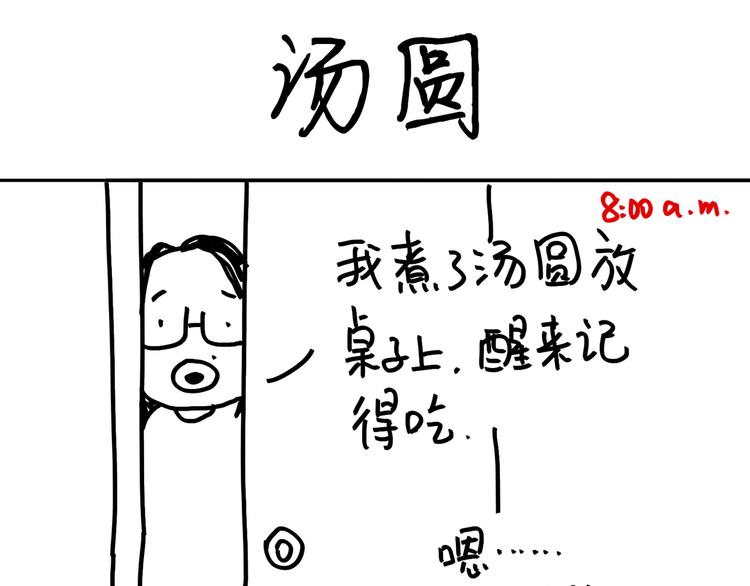 第98话 P的-第98话