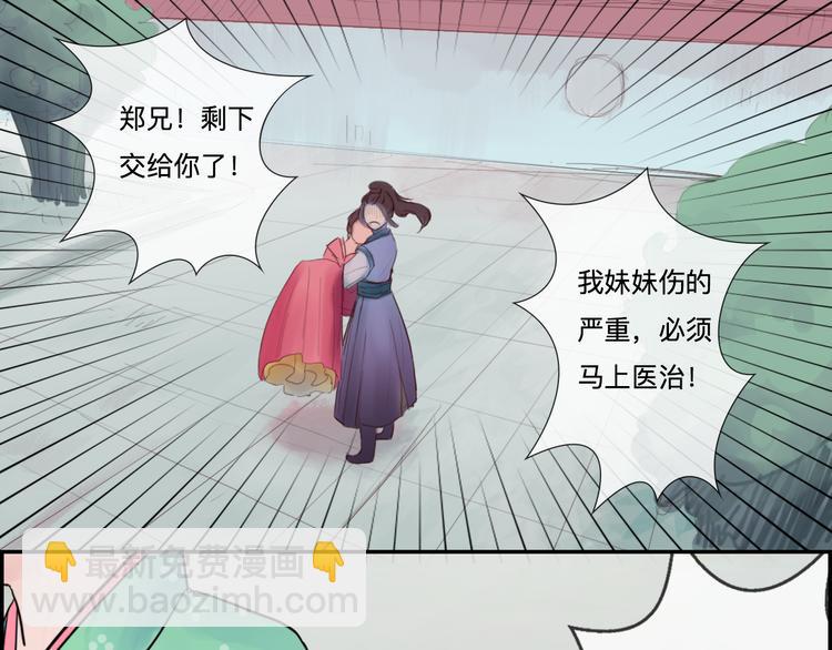 第2话 一见钟情(1/2)-第2话