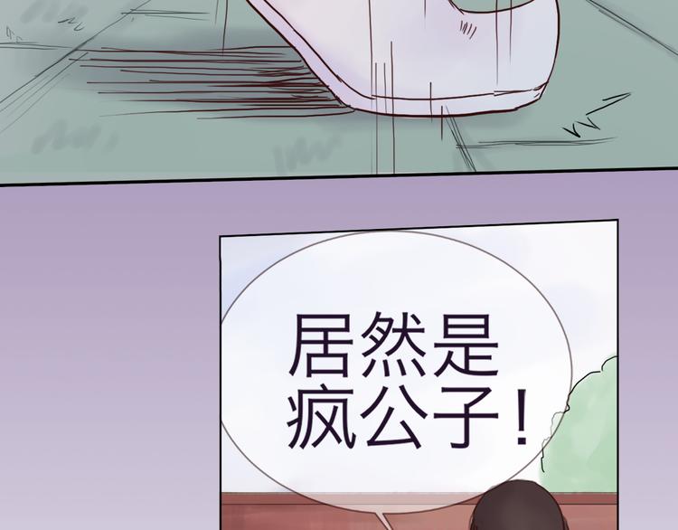 第2话 一见钟情(1/2)-第2话