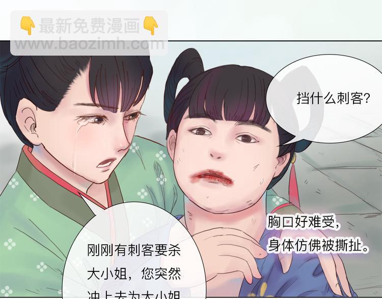 第2话 一见钟情(1/2)-第2话