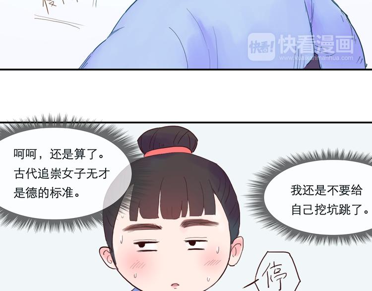 第12话 她娘抢了父亲-第12话