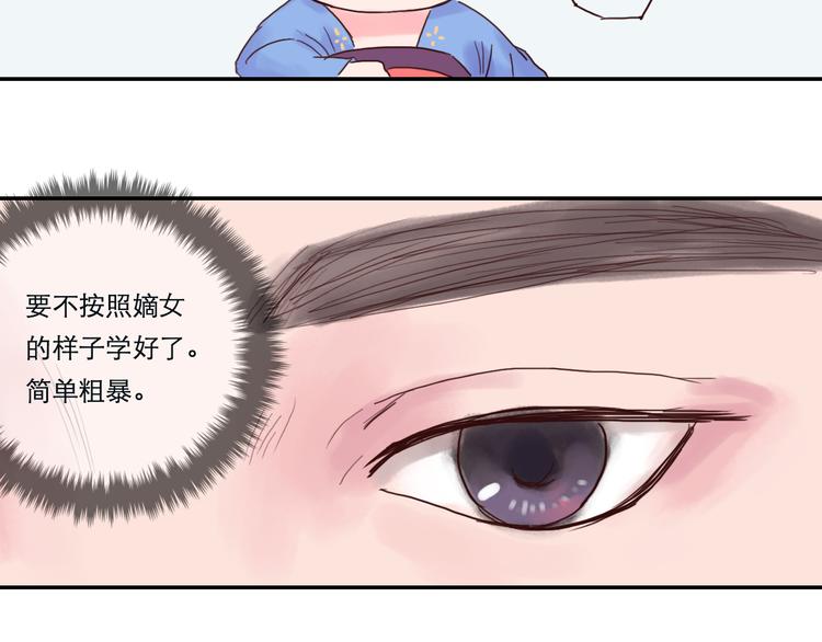 第12话 她娘抢了父亲-第12话