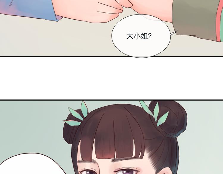 第12话 她娘抢了父亲-第12话