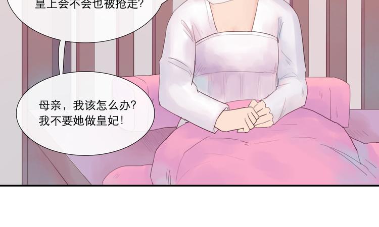 第12话 她娘抢了父亲-第12话