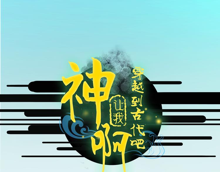 第14话 搬救兵-第14话