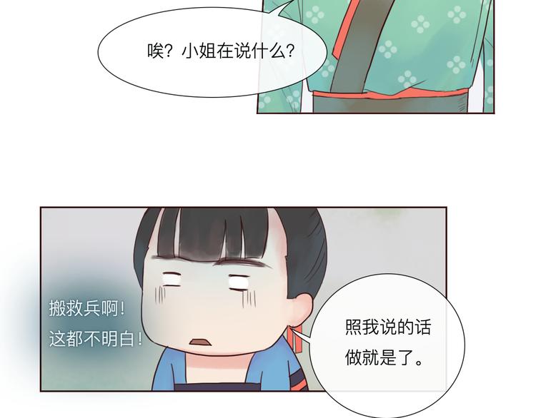 第14话 搬救兵-第14话