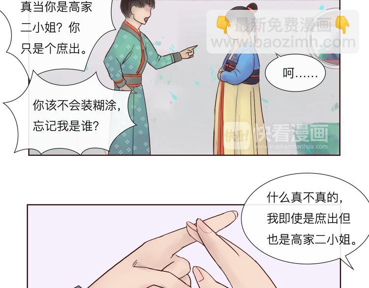 第14话 搬救兵-第14话