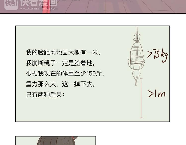 第16话 竟然是他-第16话
