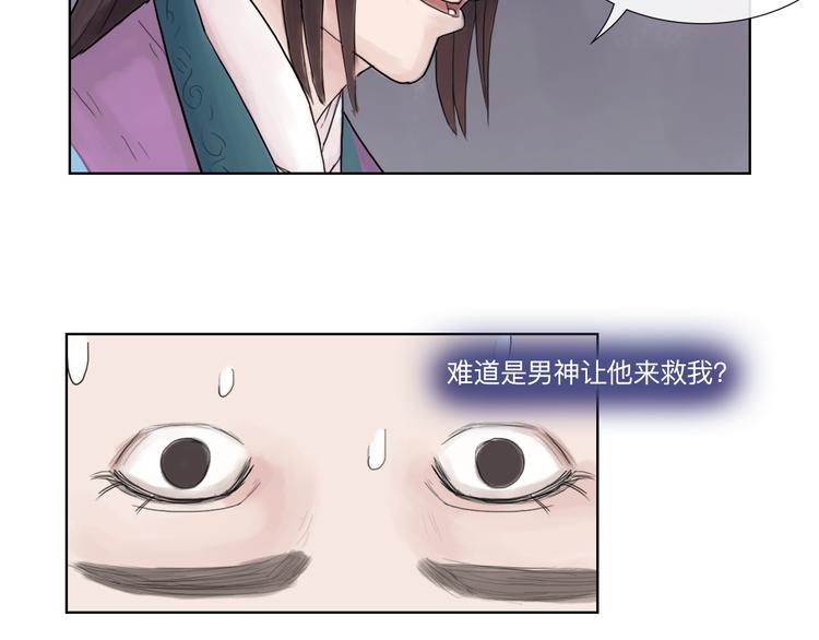 第16话 竟然是他-第16话