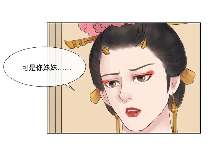第16话 竟然是他-第16话