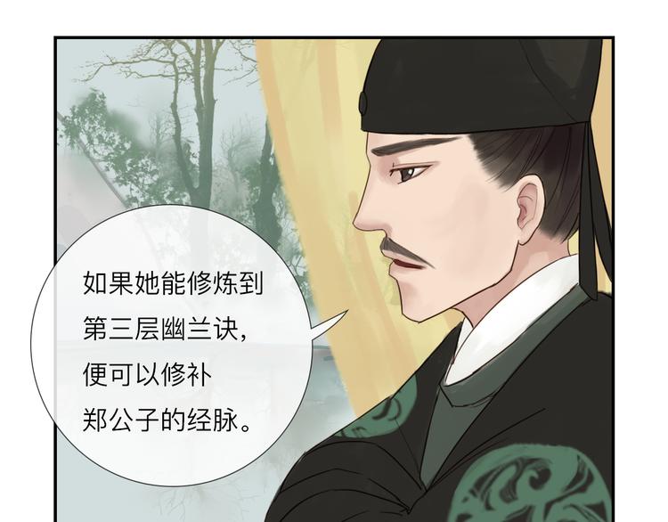 第18话 爱恨一线间(1/2)-第18话