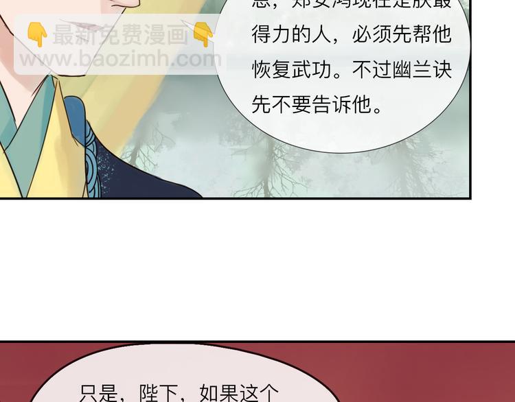 第18话 爱恨一线间(1/2)-第18话