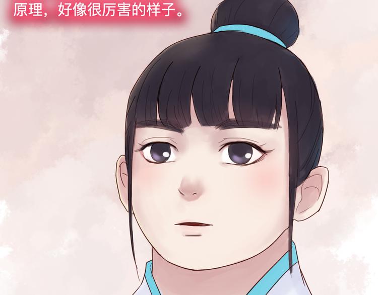 第20话 变美绝学(1/2)-第20话