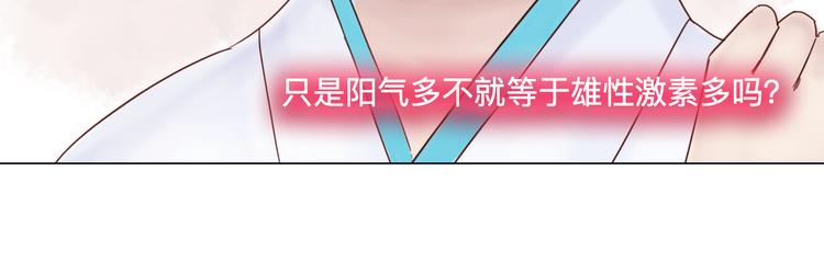 第20话 变美绝学(1/2)-第20话