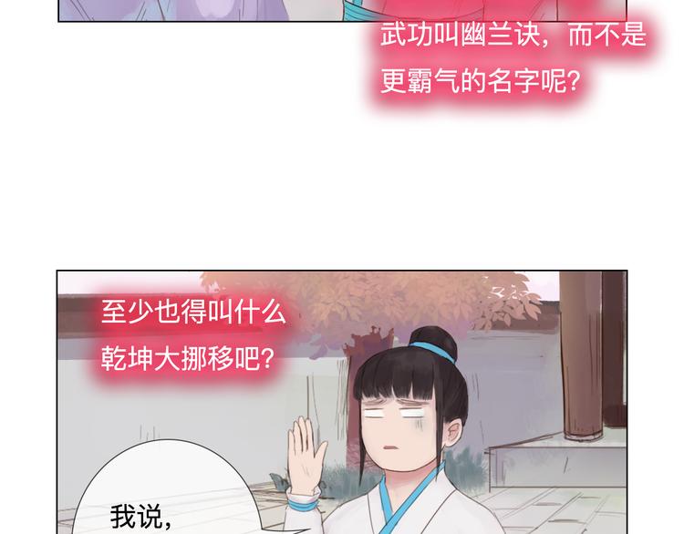 第20话 变美绝学(1/2)-第20话