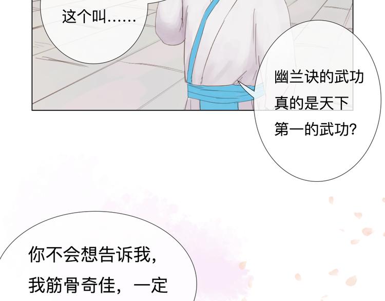 第20话 变美绝学(1/2)-第20话