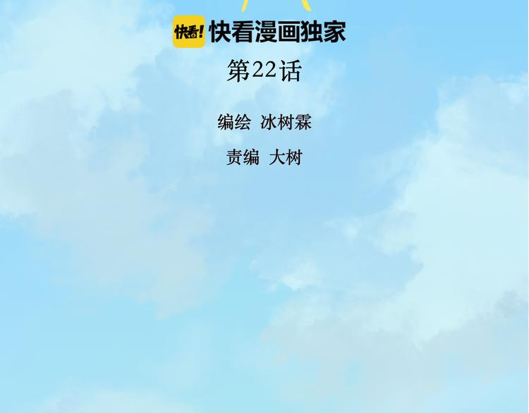 第22话 夺走你的心~(1/2)-第22话