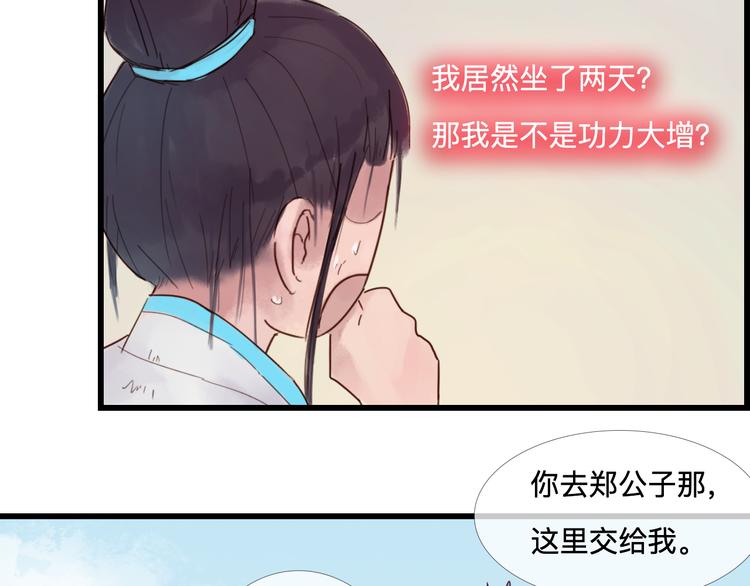 第22话 夺走你的心~(1/2)-第22话