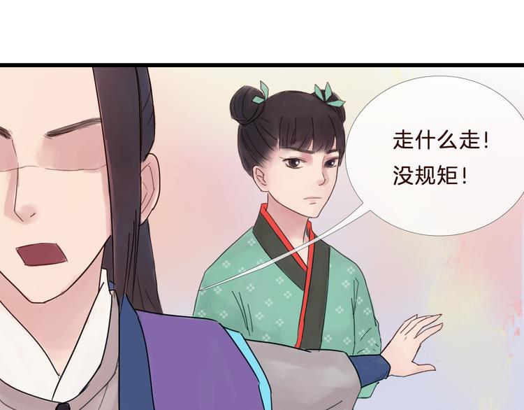 第24话 铁血真&ldquo;男儿&rdquo;？(1/2)-第24话