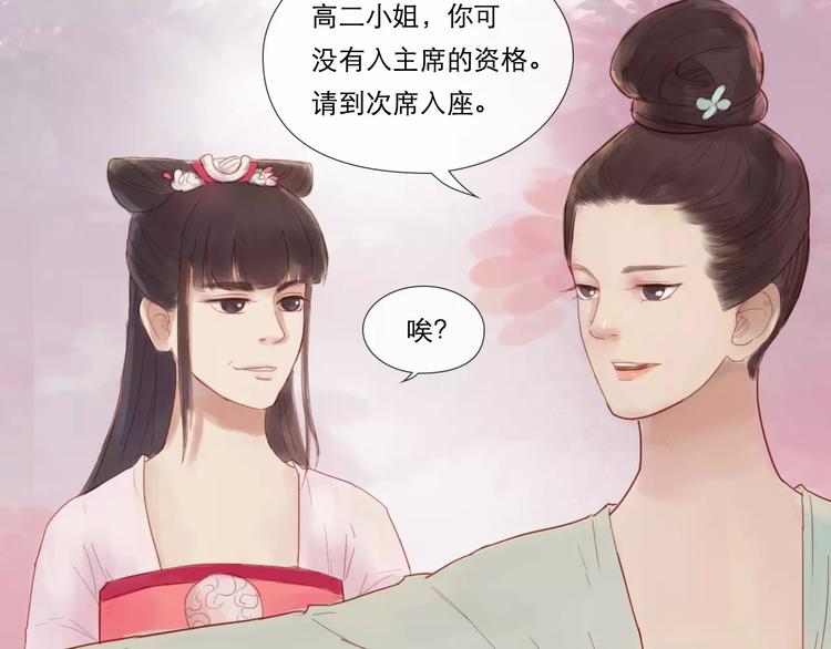 第27话 爱可是相互的-第28话