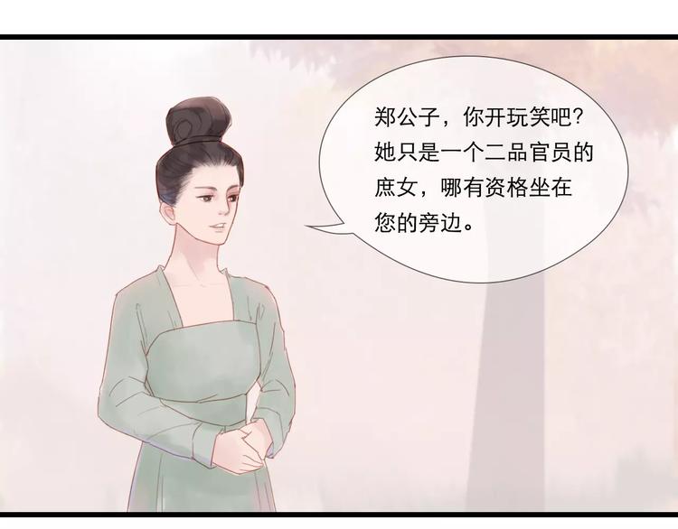 第27话 爱可是相互的-第28话