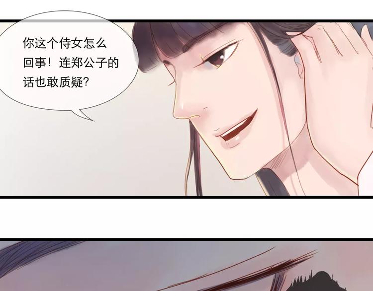 第27话 爱可是相互的-第28话