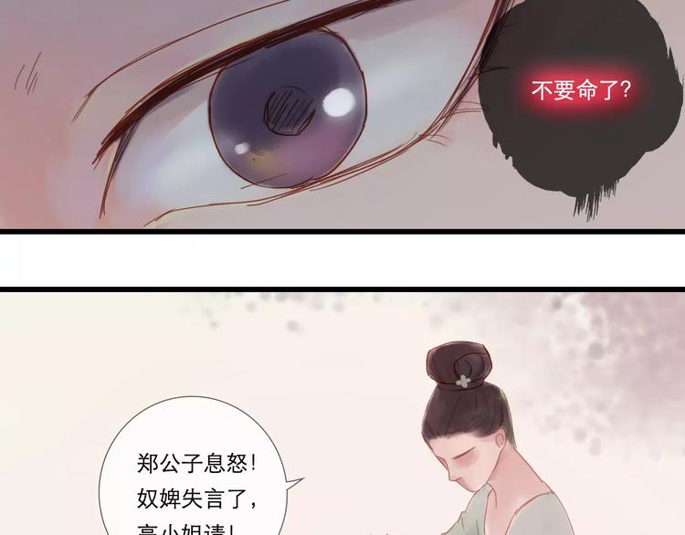 第27话 爱可是相互的-第28话