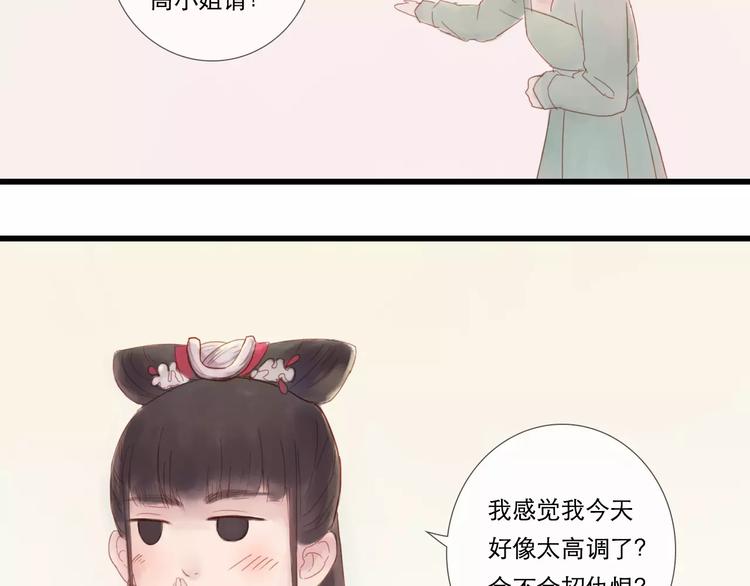 第27话 爱可是相互的-第28话