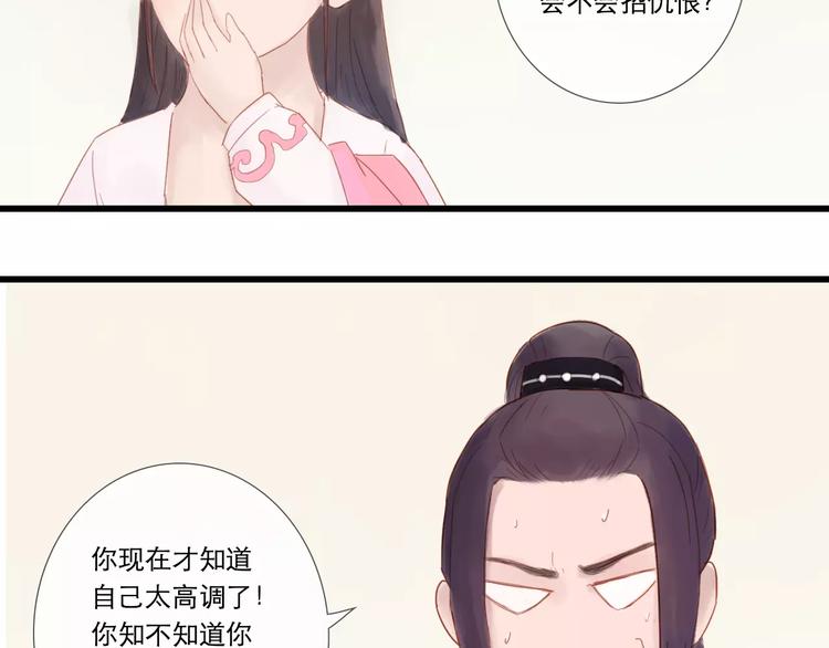 第27话 爱可是相互的-第28话