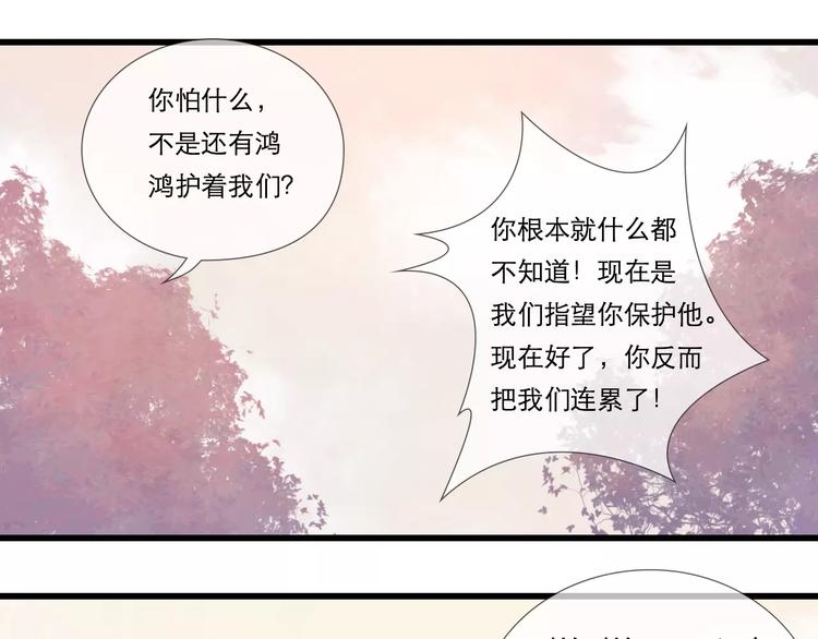 第27话 爱可是相互的-第28话