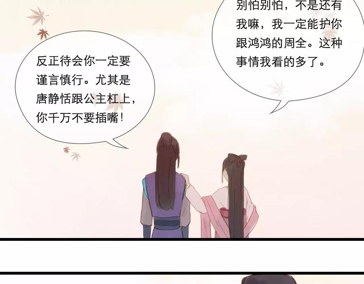 第27话 爱可是相互的-第28话